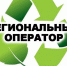 Новая схема обращения с отходами: в области выбрали ещё одного регоператора - Газета Искра
