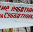 С 1 апреля стартуют субботники - Газета Искра