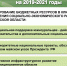Бюджет Челябинской области с цифрами и тенденциями - Газета Искра