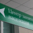 Поддержка безработных, инвалидов, выпускников - Газета Искра