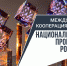 Челябинские предприятия стали лучшими экспортерами страны - Газета Искра