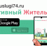 Голосование за проекты в рамках «Инициативного бюджетирования» началось - Газета Искра
