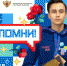 Тематический месяц конкурса «Большая перемена» посвятили сохранению исторической памяти - Газета Искра