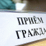 Есть вопросы — запишитесь - Газета Искра