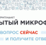 Жителей Еткульского района и работодателей приглашают принять участие в проекте «Открытый микрофон» - Газета Искра