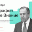 С 1 по 3 сентября более 5 тысяч лекторов, наставников и просветителей проведут уроки в российских школах - Газета Искра
