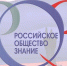 В эфире II Просветительского марафона «Новое Знание» пройдет встреча Владимира Путина со школьниками в ВДЦ «Океан» - Газета Искра