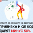 Южноуральцы с QR-кодами смогут посетить учреждения культуры за полцены - Еткульский район