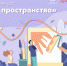 Ученики российских школ смогут влиять на то, как будут выглядеть школьные помещения - Газета Искра