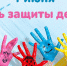 В День защиты детей Центр занятости населения проведет единый информационный день для детей и их законных представителей - Еткульский район