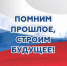 С 25 по 31 июля пройдёт «Неделя дружбы Ясиноватая — Челябинск» - Газета Искра
