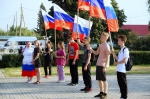 День флага