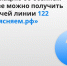 Консультирование граждан в круглосуточном режиме - Еткульский район