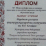 Лауреаты I степени - Еткульский район