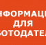 Центр занятости населения Еткульского района приглашает вас на круглый стол «Знакомство с работодателем, субсидии для работодателей в 2023г.» - Еткульский район