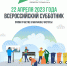 Марафон чистоты - Еткульский район