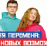 Новый сезон конкурса «Большая перемена» - Еткульский район