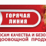 Горячая линия - Еткульский район