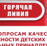 Горячая линия - Еткульский район