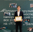 Волонтер Еткульского района отмечен премией Губернатора - Еткульский район