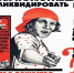 Кампания безграмотности в Еткульском районе в 1953 году - Еткульский район