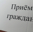 В Еткульском районе пройдут приёмы граждан - Газета Искра