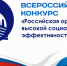 Министерство труда и социальной защиты РФ объявляет конкурс - Еткульский район