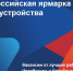 Всероссийская ярмарка трудоустройства - Еткульский район