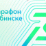 В День защиты детей в Челябинске пройдёт Зелёный Марафон - Газета Искра