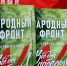 Телемарафон "Всё для Победы!" пройдёт на ОТВ 9 Мая - Газета Искра