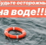 Основные меры безопасности при купании в летний период - Еткульский район
