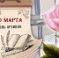 10 МАРТА – ДЕНЬ АРХИВОВ. - Еткульский район