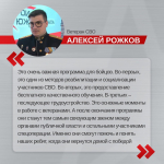 На участие в программе «Герои Южного Урала» поступило 715 заявок от участников и ветеранов спецоперации.