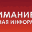 УФСБ России по Челябинской области призывает граждан быть бдительными! - Еткульский район