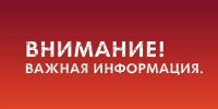 УФСБ России по Челябинской области призывает граждан быть бдительными! - Еткульский район