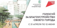 Еткульский район выбирает объекты благоустройства на 2026 год - Еткульский район