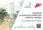 Еткульский район выбирает объекты благоустройства на 2026 год