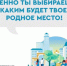 Голосуем за благоустройство Еткульского района! - Еткульский район