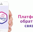 Ваше обращение через ПОС: решаем проблемы вместе - Еткульский район