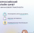 Приглашаем к участию в VIII Всероссийском онлайн-зачете по финансовой грамотности «Финзачет-2025» - Еткульский район