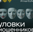 ИНФОРМАЦИОННАЯ КАМПАНИЯ «КЛАДИ ТРУБКУ» В РАМКАХ ПРОТИВОДЕЙСТВИЯ ТЕЛЕФОННОМУ МОШЕННИЧЕСТВУ - Еткульский район