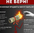 Не поднимай бесхозные предметы — это может быть смертельно опасно! - Еткульский район