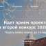 Стартовал прием заявок на второй конкурс Фонда президентских грантов на 2026 год - Еткульский район