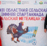 Еткульский округ на «Уральской метелице»! - Еткульский район