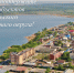 Решаем вместе: какой объект преобразится в Еткульском округе в 2026 году? - Еткульский район