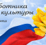С Днем работника культуры! - Еткульский район