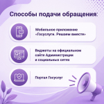 Платформа обратной связи - цифровой диалог с жителями