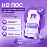 Платформа обратной связи - цифровой диалог с жителями