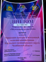 Команда Еткульского округа — победитель фестиваля «Молодёжная волна-2026»!